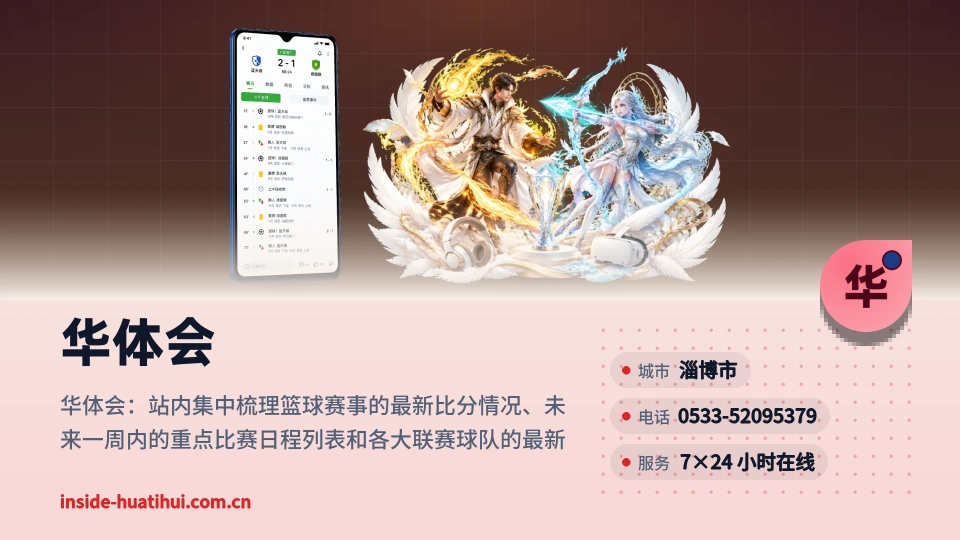华体会印象