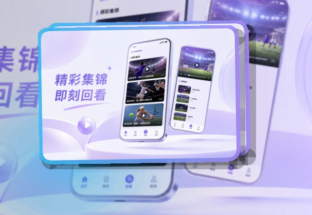 华体会 App体验补充 页面展示